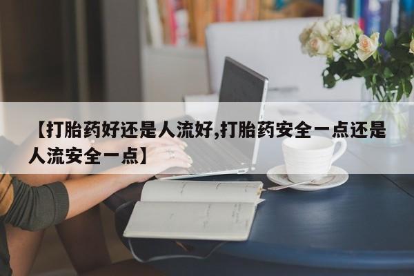 最便宜的打胎药的私人微信动态 第25页