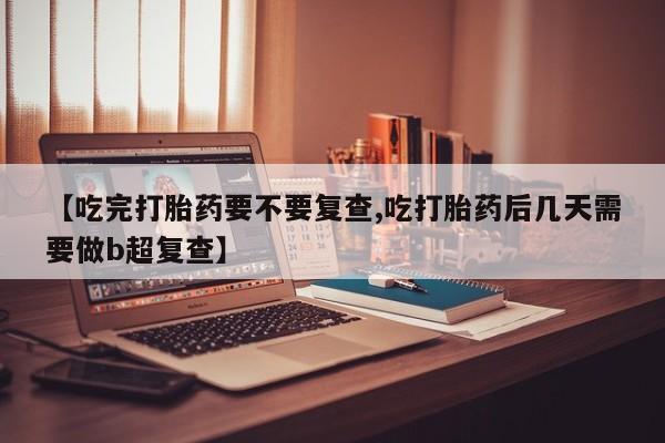 最便宜的打胎药的私人微信资讯 第18页
