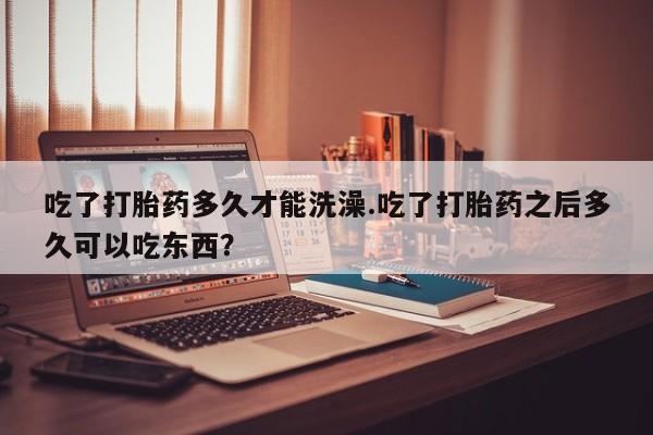 最便宜的打胎药的私人微信动态 第3页