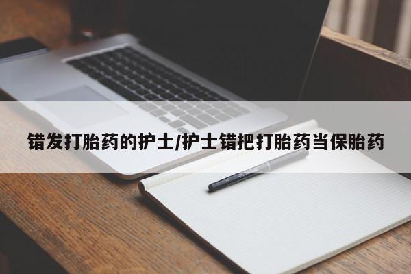 最便宜的打胎药的私人微信新闻 第202页