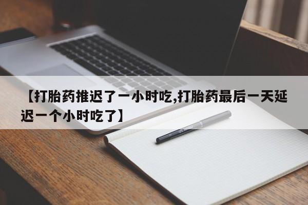 最便宜的打胎药的私人微信要闻 第197页