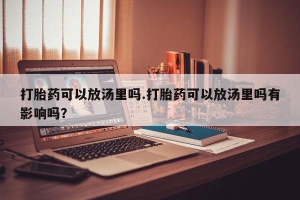 最便宜的打胎药的私人微信要闻 第176页