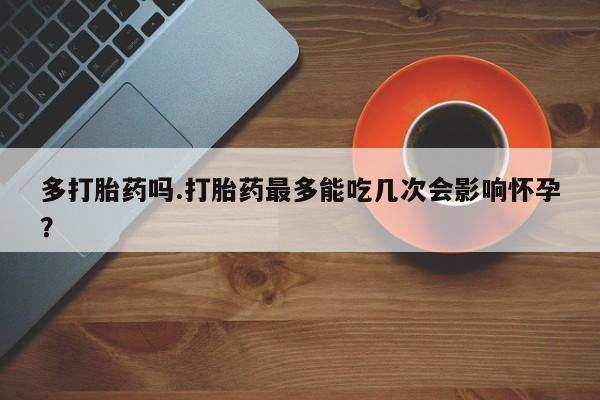 最便宜的打胎药的私人微信动态 第171页