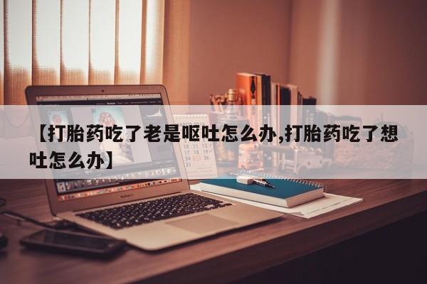 最便宜的打胎药的私人微信要闻 第152页