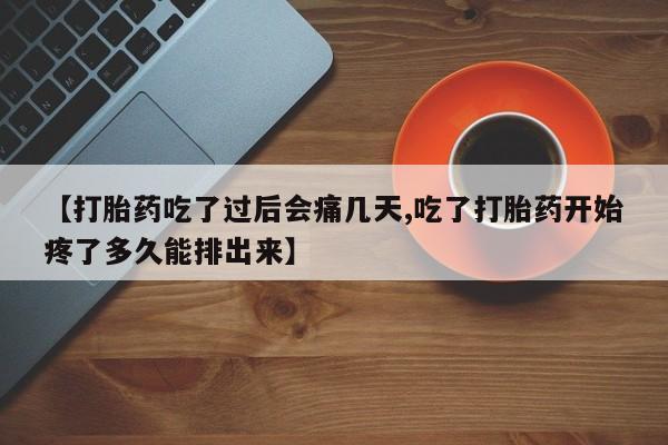 最便宜的打胎药的私人微信新闻 第146页