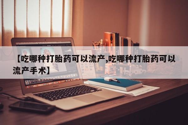 最便宜的打胎药的私人微信动态 第121页